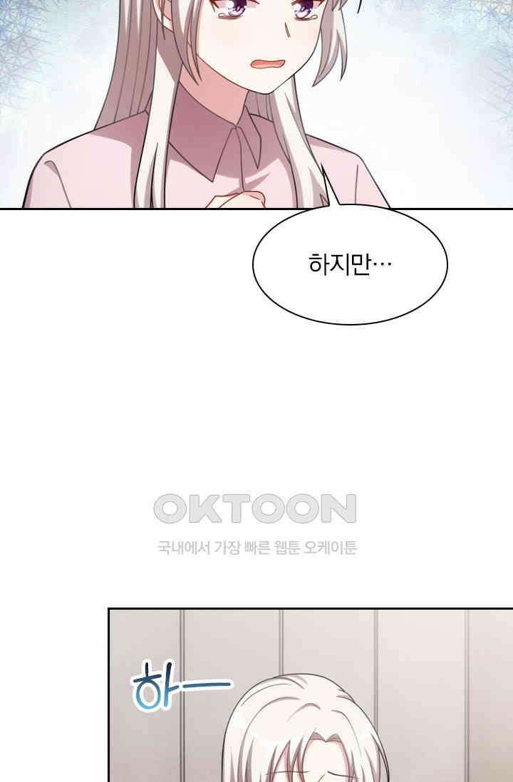 우리 아빠가 대표님이래요 147화 6