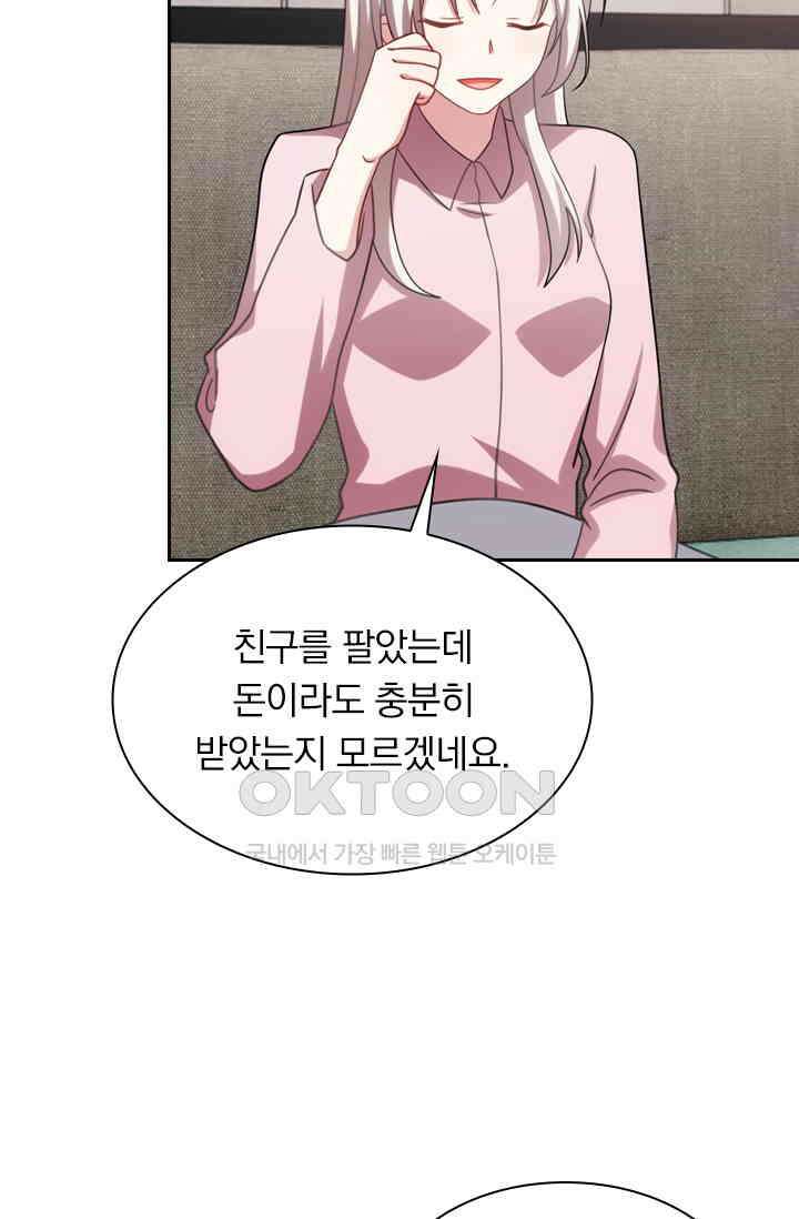 우리 아빠가 대표님이래요 147화 7