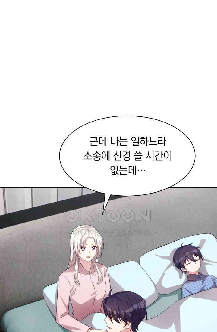 우리 아빠가 대표님이래요 147화 9