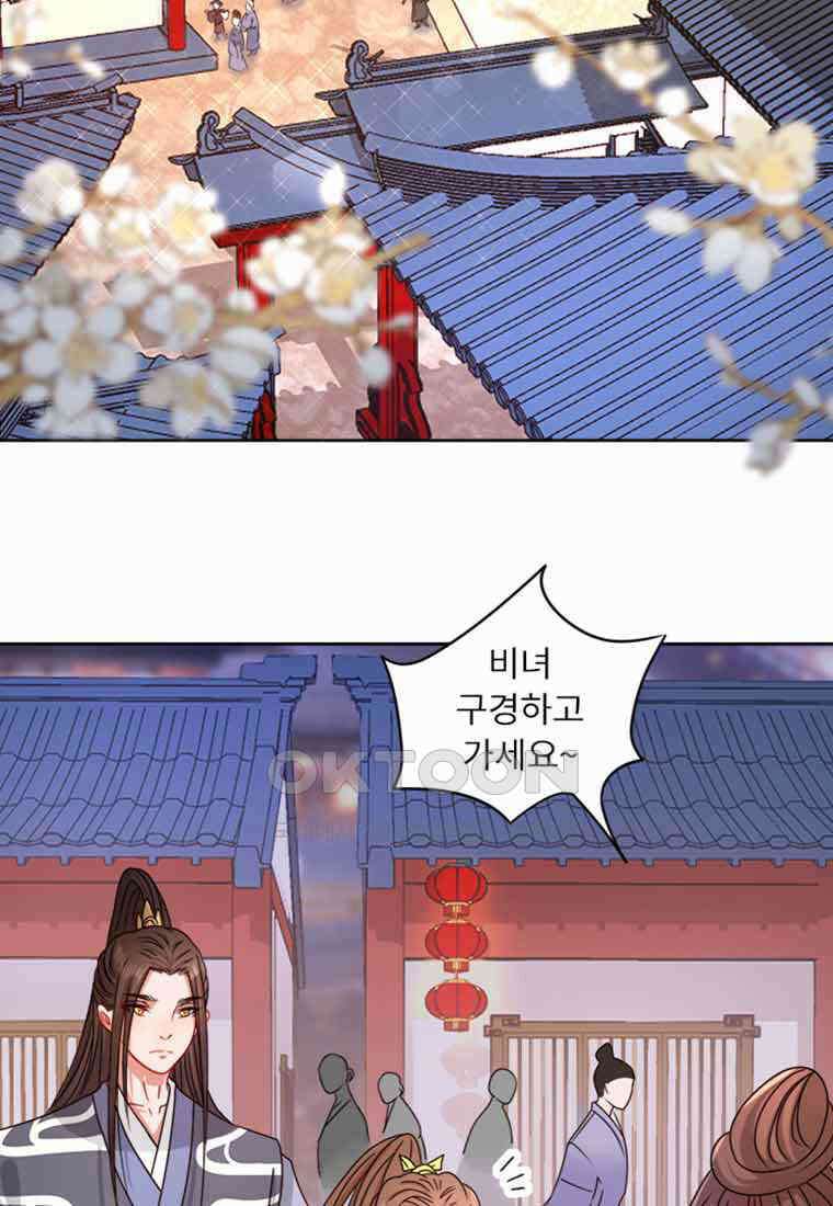 저주받은 나으리_011 3