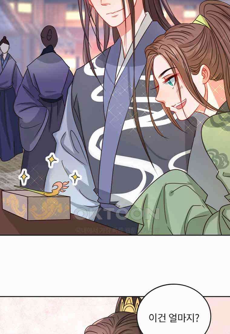 저주받은 나으리_011 5