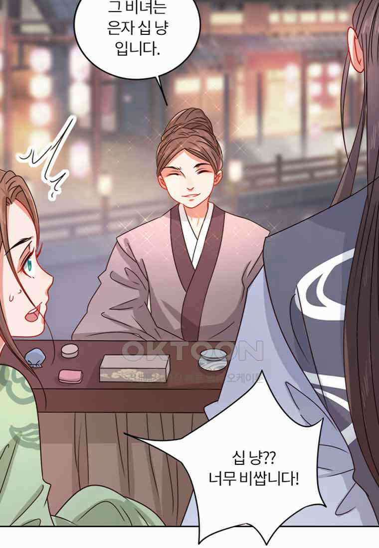 저주받은 나으리_011 7