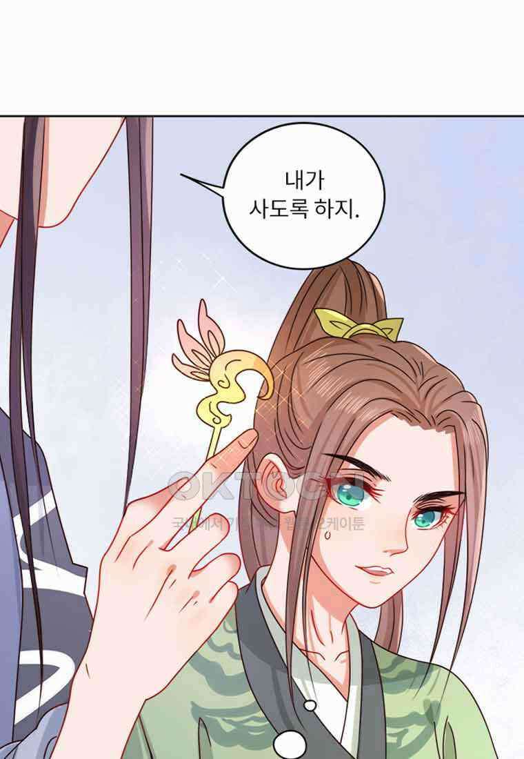 저주받은 나으리_011 8