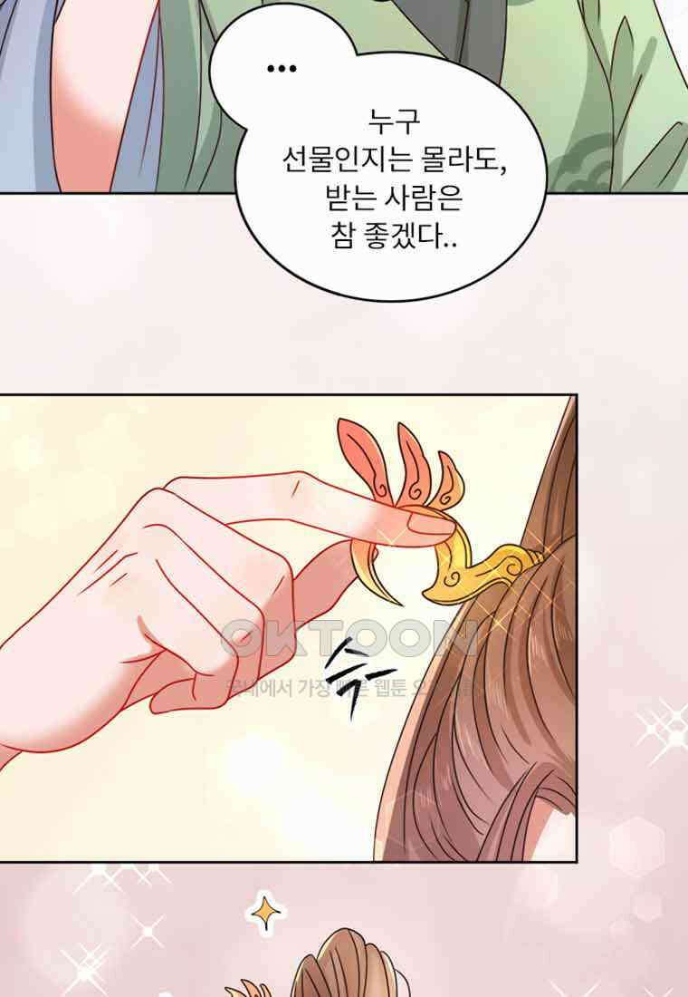 저주받은 나으리_011 9