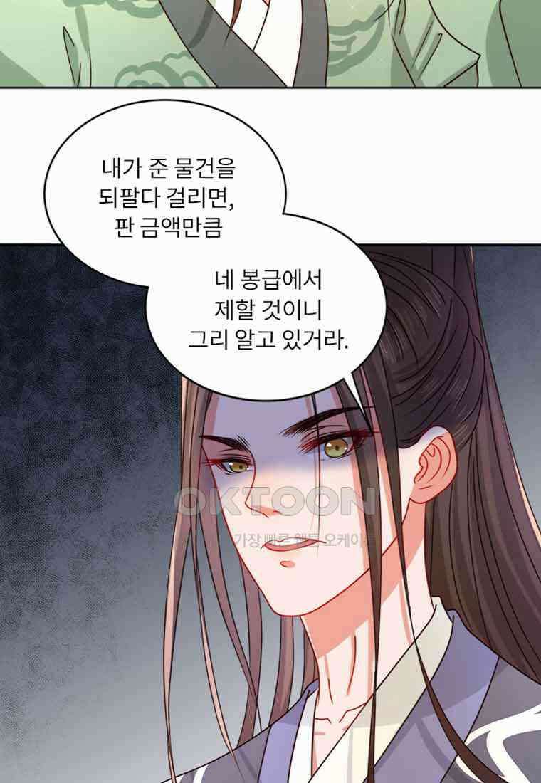 저주받은 나으리_011 13