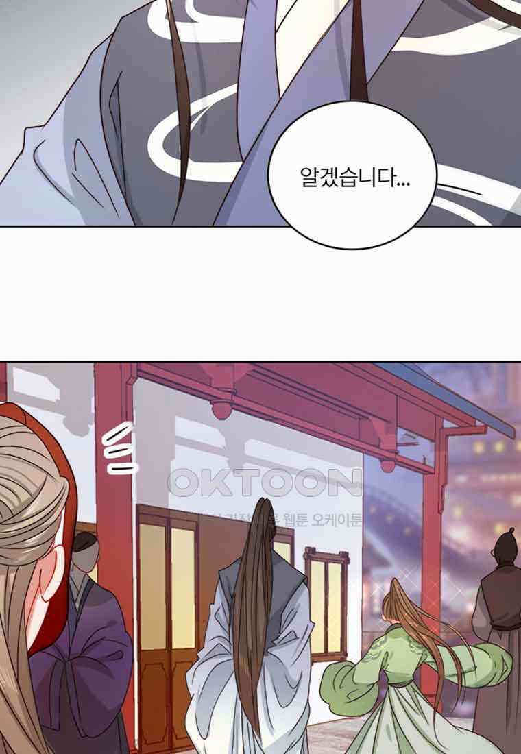 저주받은 나으리_011 14