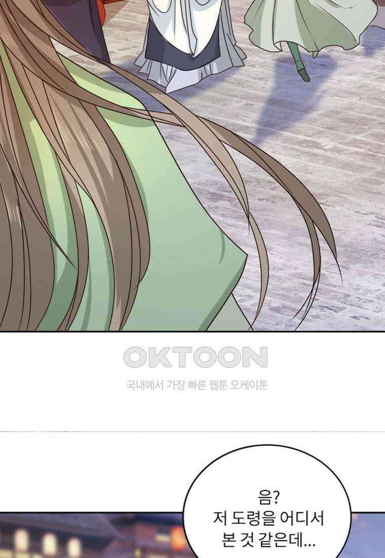 저주받은 나으리_011 15