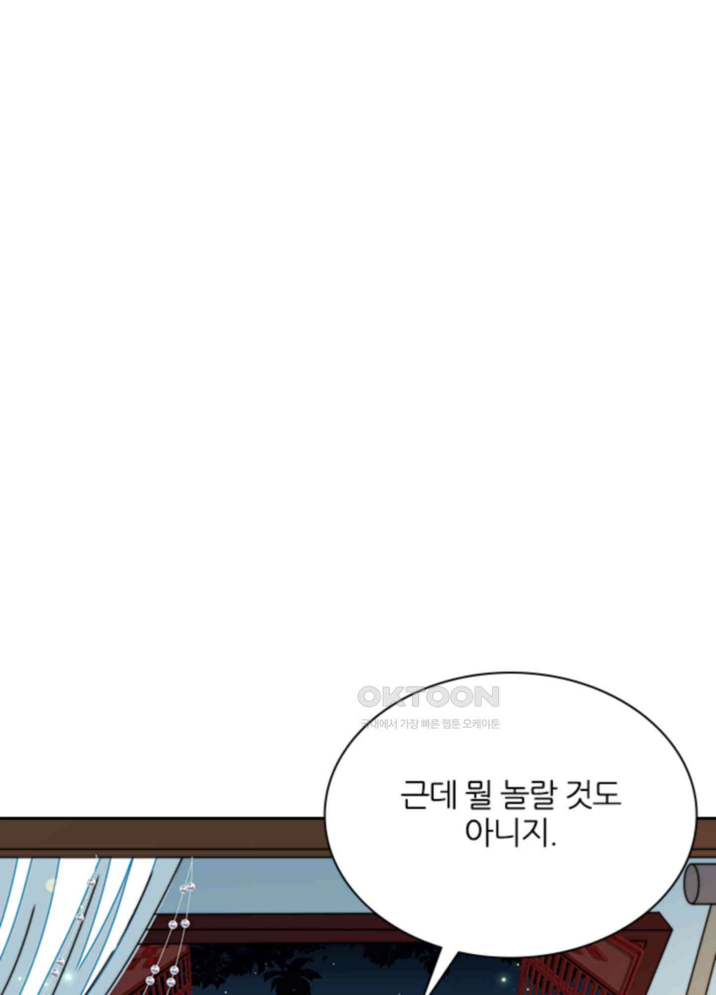 봉황 소녀의 선택 29화 1