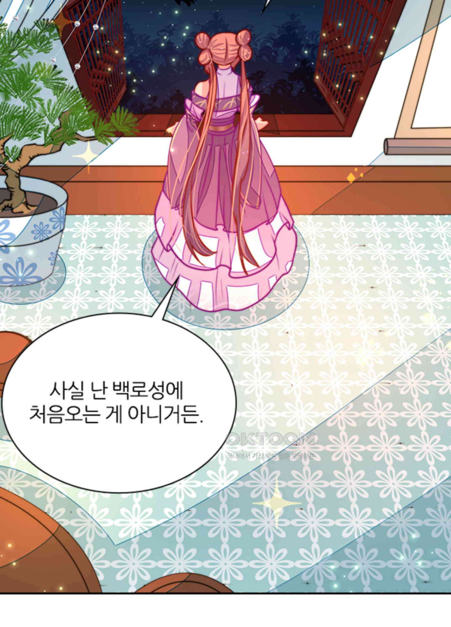 봉황 소녀의 선택 29화 2