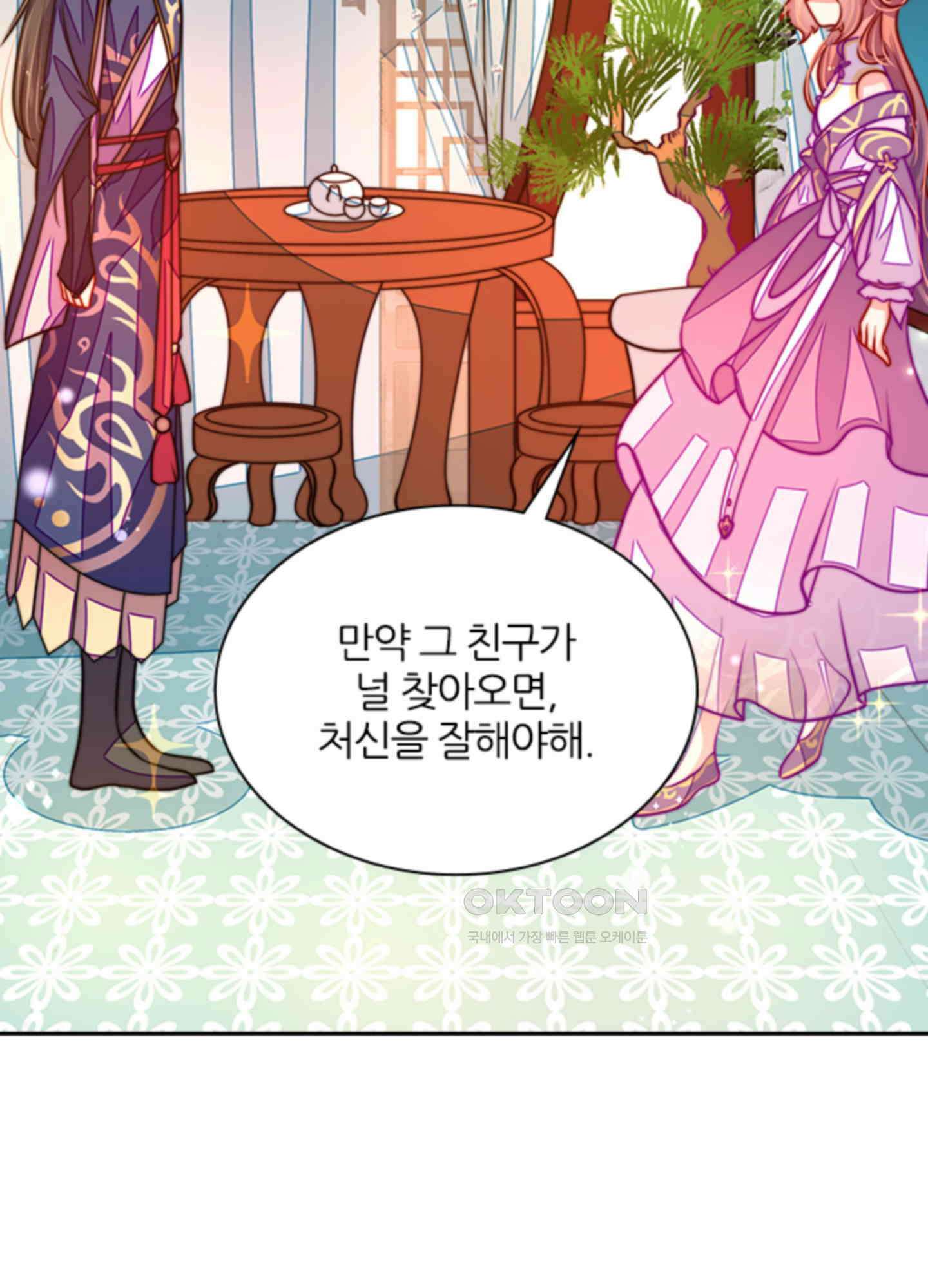 봉황 소녀의 선택 29화 7