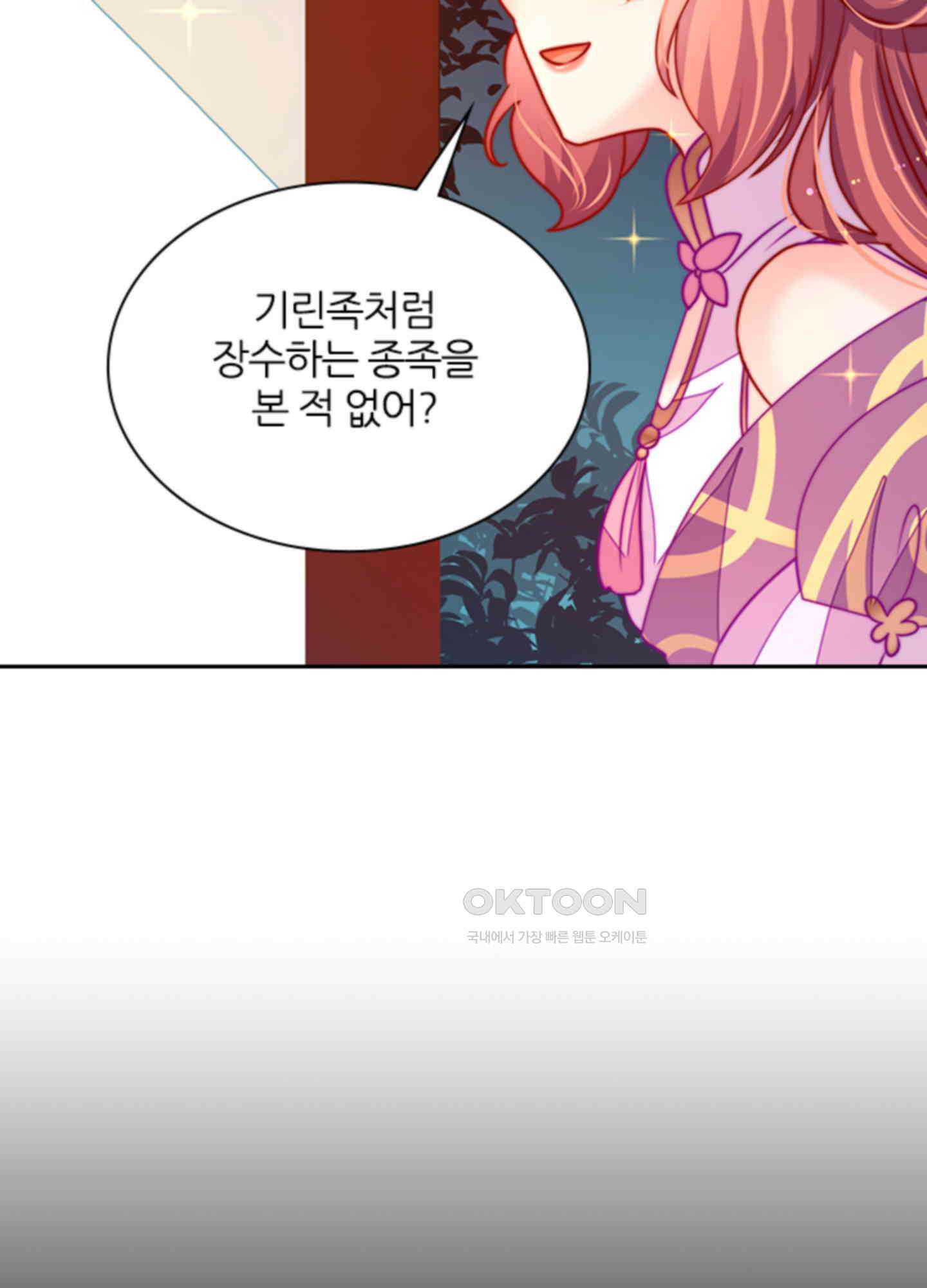 봉황 소녀의 선택 29화 10