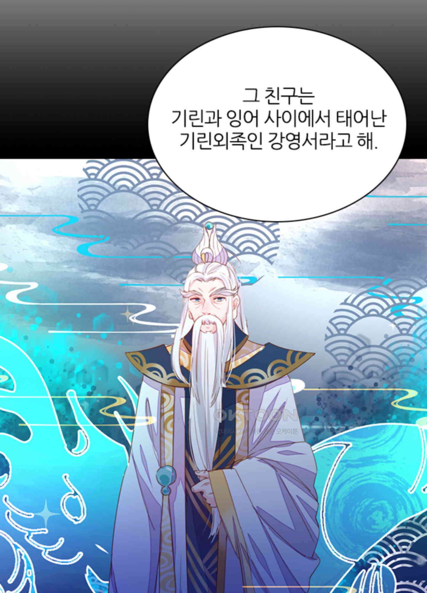 봉황 소녀의 선택 29화 11
