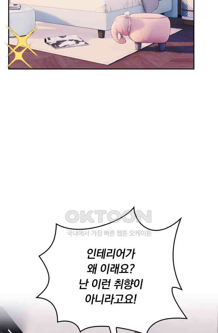 우리 아빠가 대표님이래요 160화 3