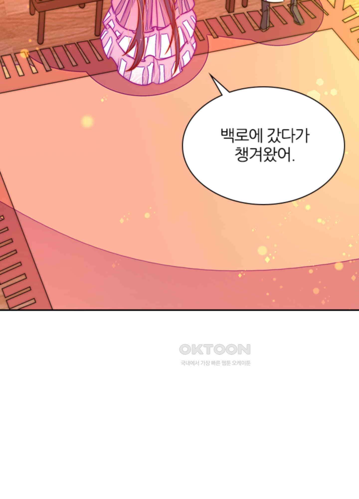 봉황 소녀의 선택 34화 6