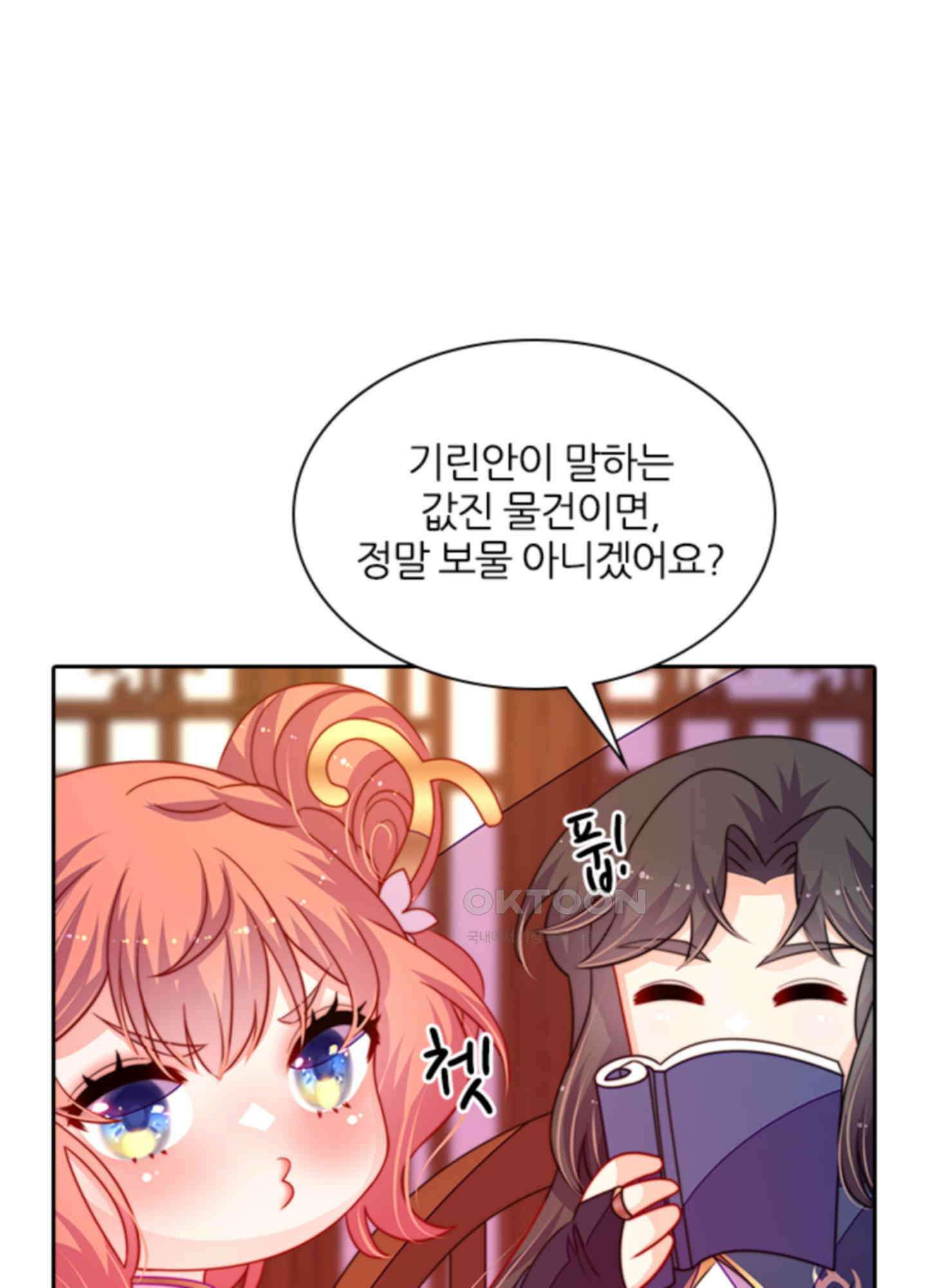 봉황 소녀의 선택 34화 10