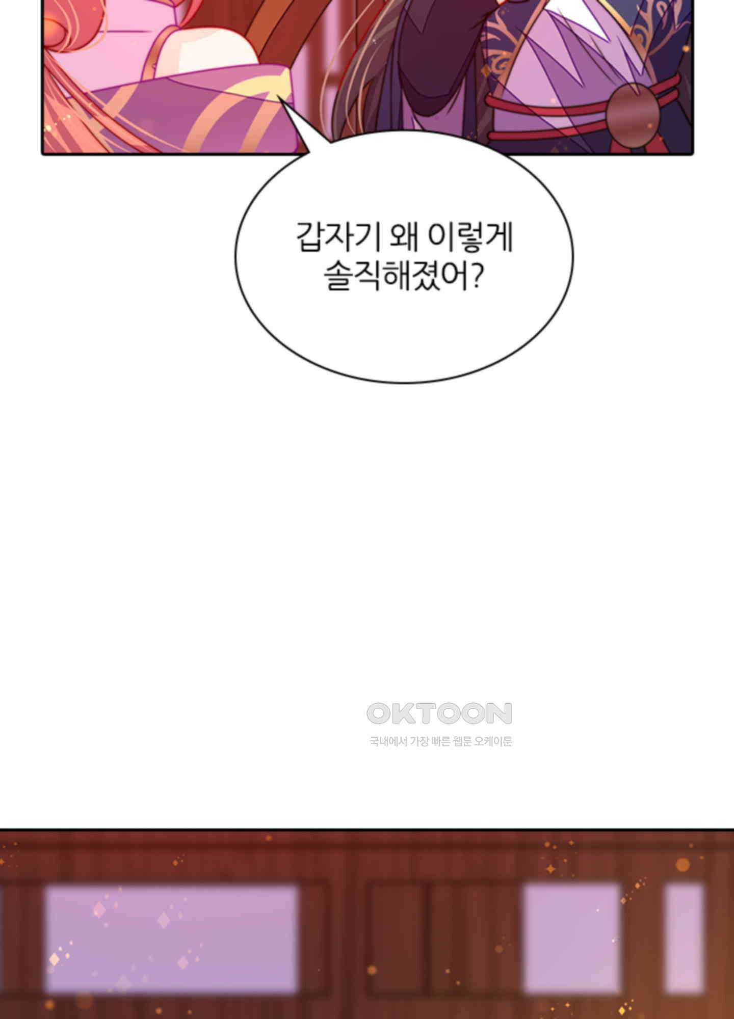봉황 소녀의 선택 34화 11