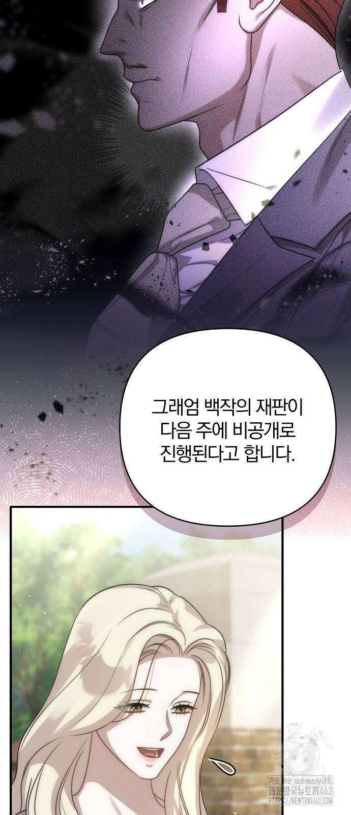 다정한 구원자를 황제로 만드는 법 33화 3