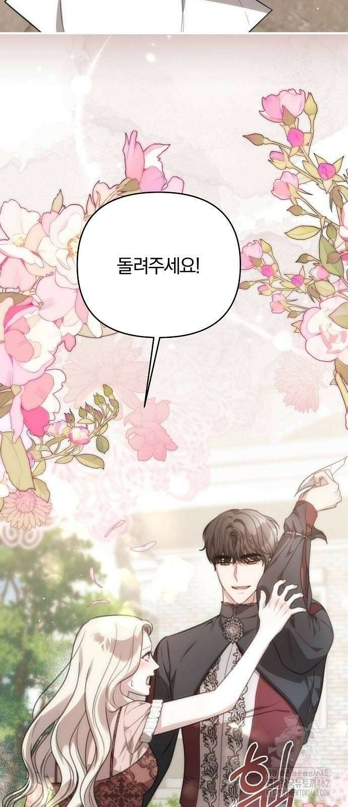 다정한 구원자를 황제로 만드는 법 33화 11
