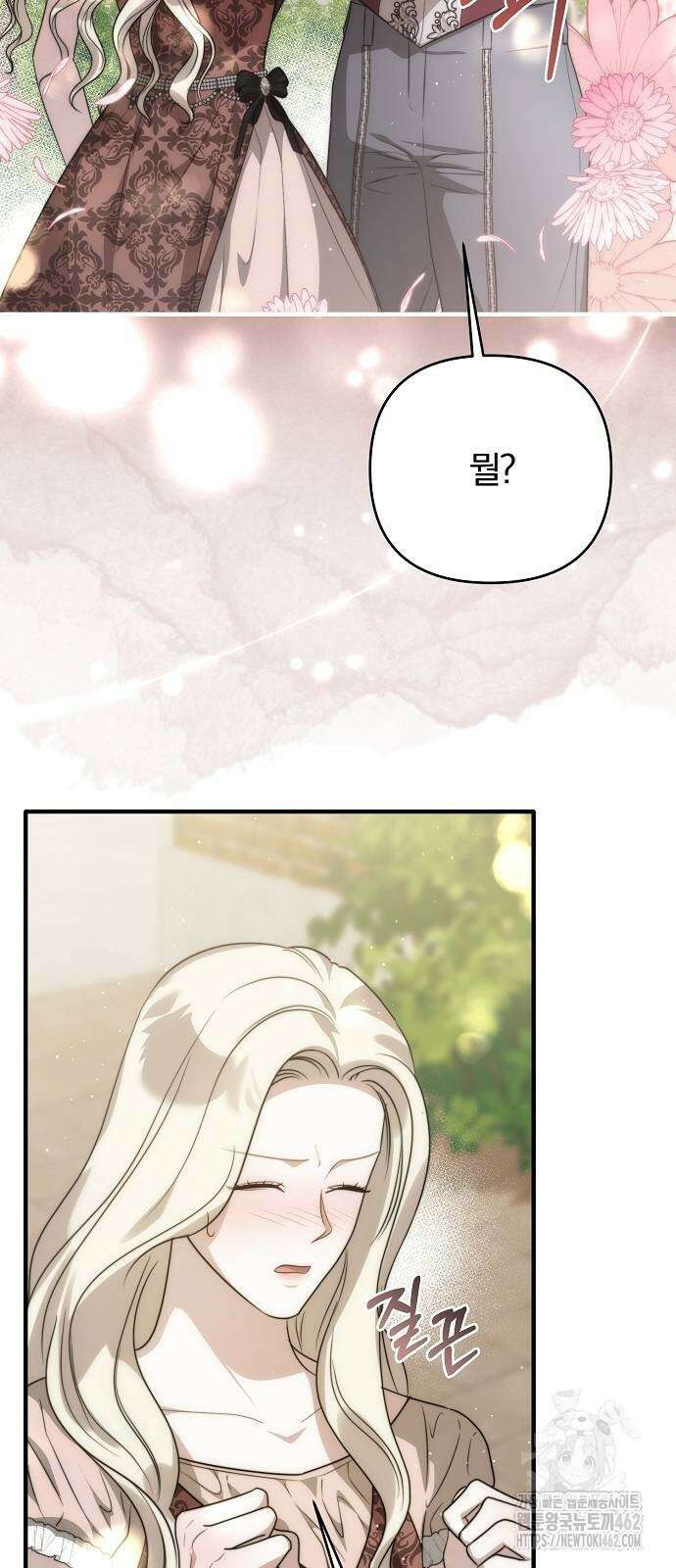 다정한 구원자를 황제로 만드는 법 33화 12