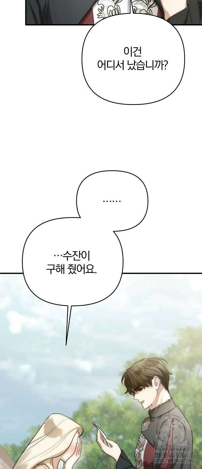 다정한 구원자를 황제로 만드는 법 33화 14