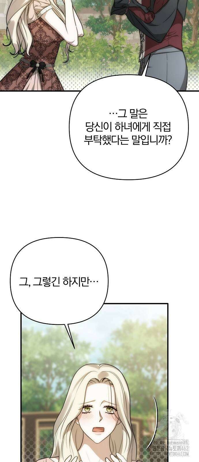 다정한 구원자를 황제로 만드는 법 33화 15