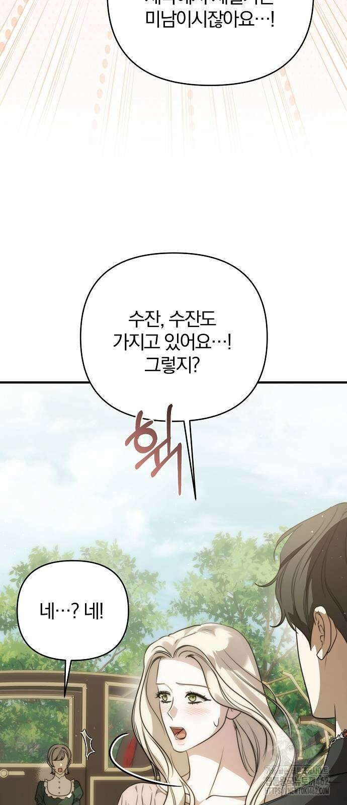 다정한 구원자를 황제로 만드는 법 33화 17
