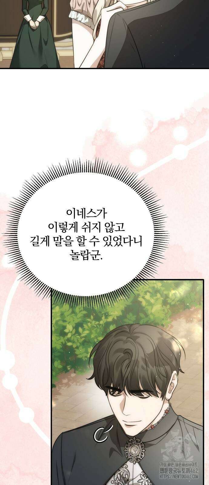 다정한 구원자를 황제로 만드는 법 33화 18