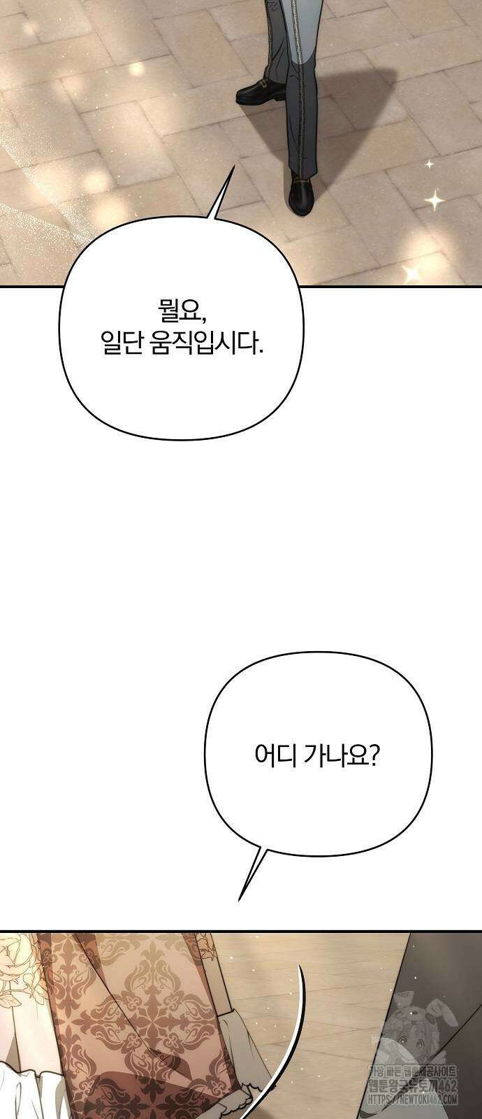다정한 구원자를 황제로 만드는 법 33화 22