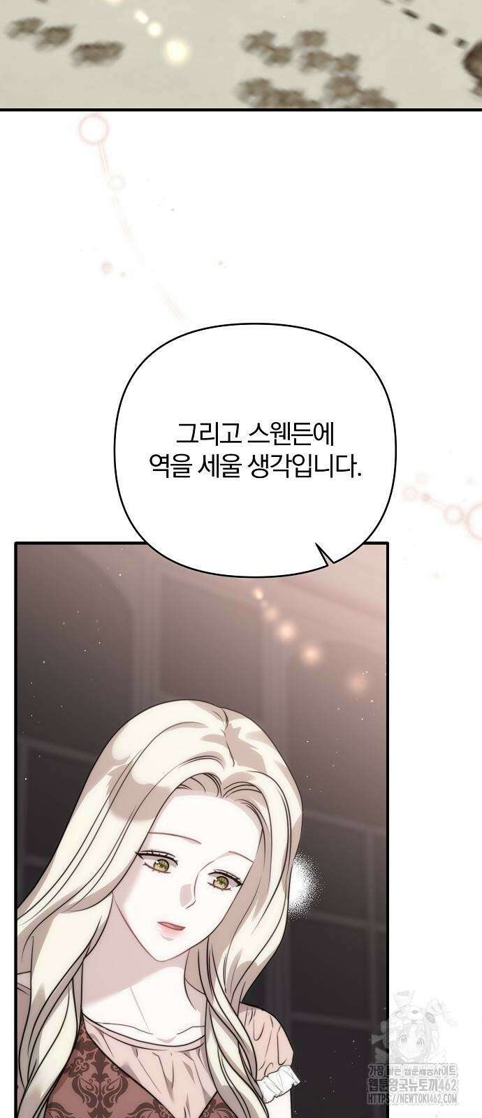 다정한 구원자를 황제로 만드는 법 33화 30
