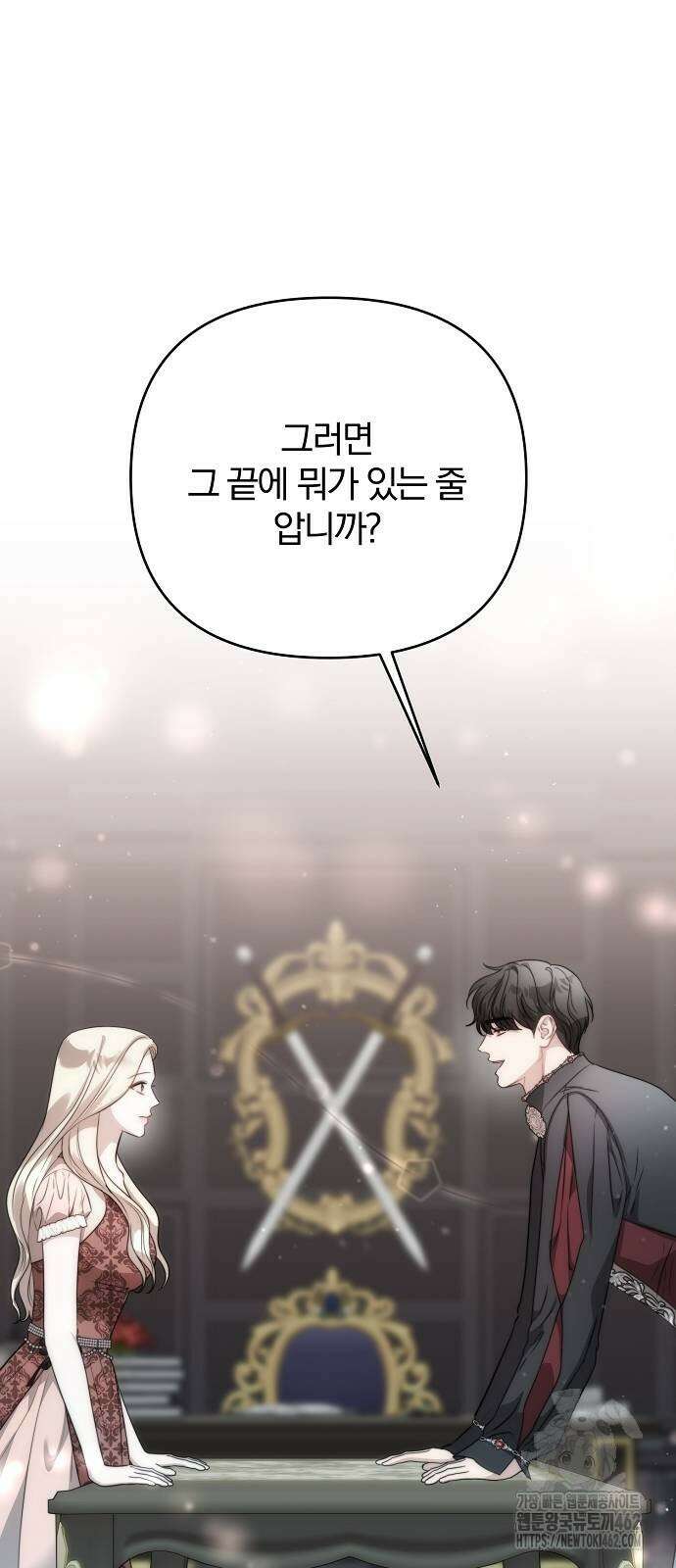 다정한 구원자를 황제로 만드는 법 33화 32