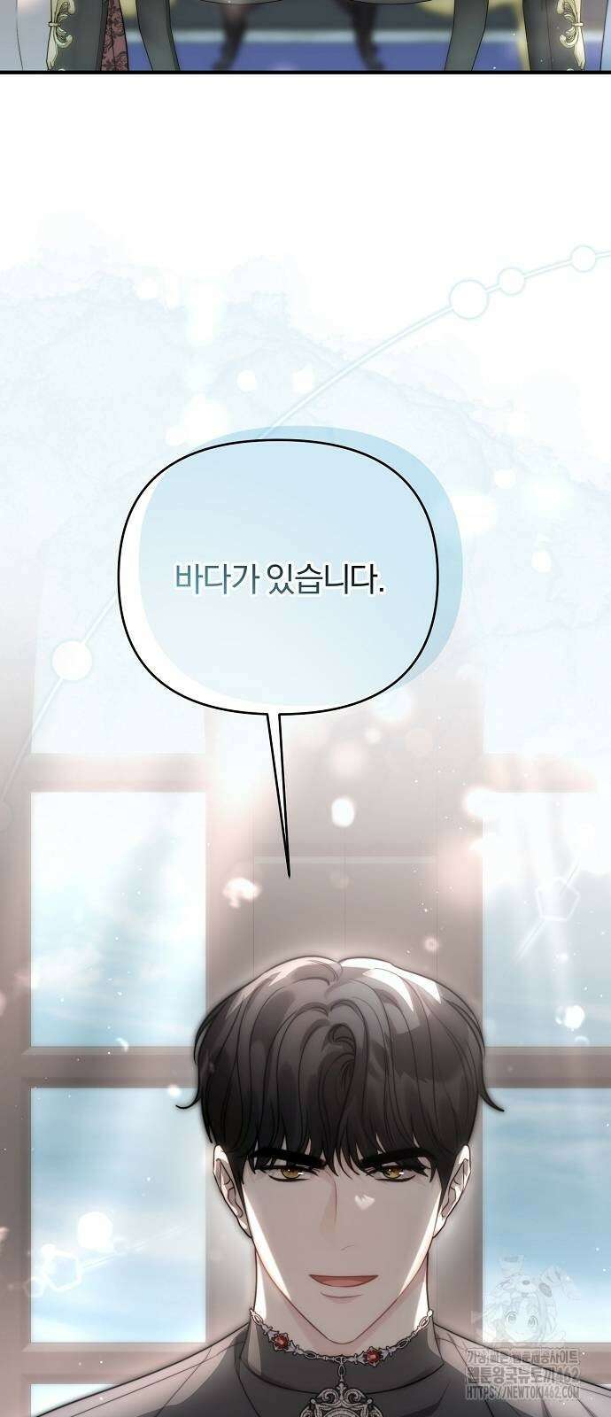 다정한 구원자를 황제로 만드는 법 33화 33