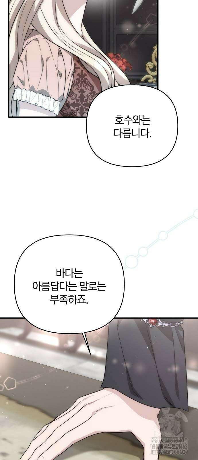 다정한 구원자를 황제로 만드는 법 33화 35