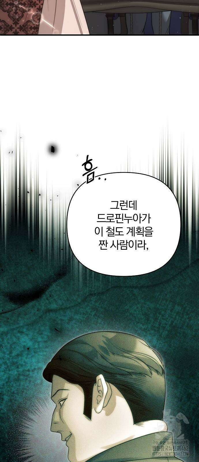 다정한 구원자를 황제로 만드는 법 33화 49