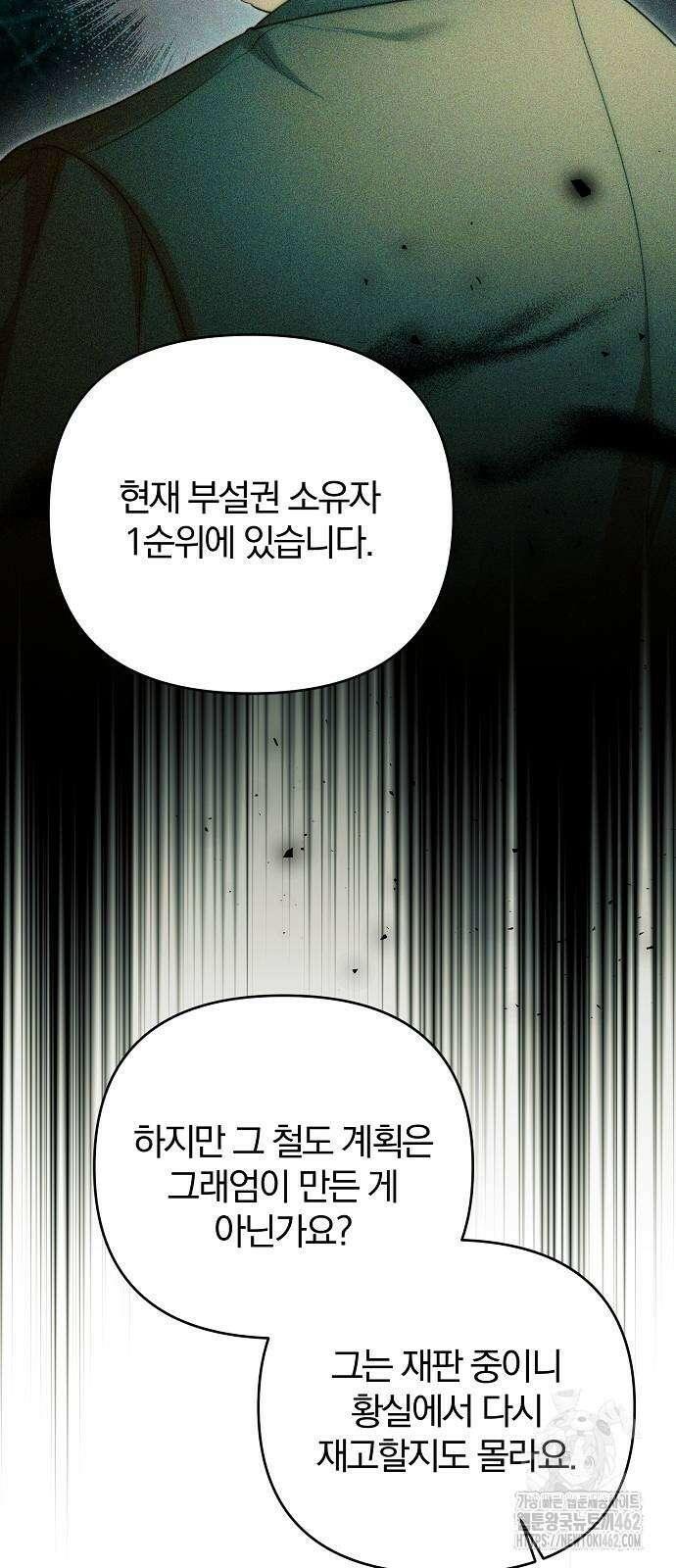 다정한 구원자를 황제로 만드는 법 33화 50