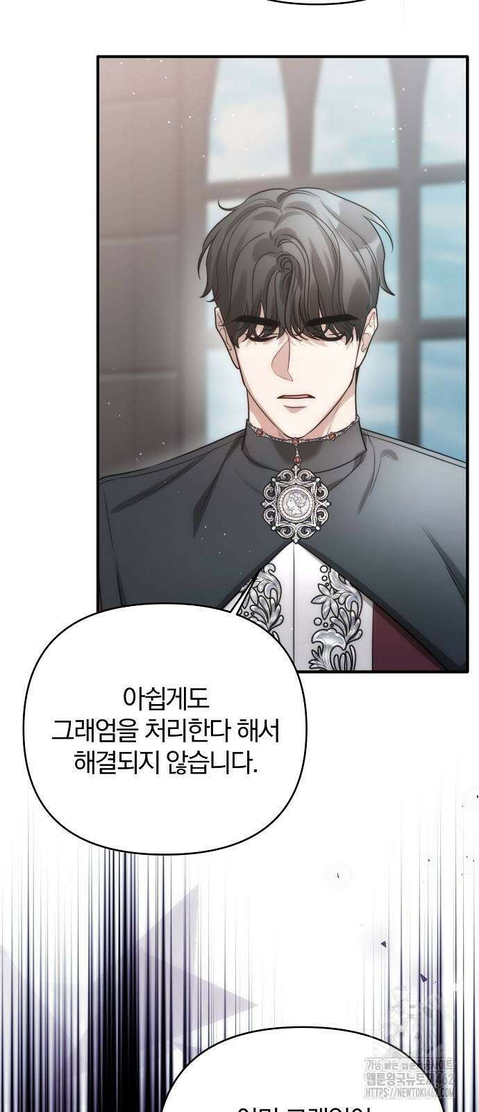 다정한 구원자를 황제로 만드는 법 33화 51