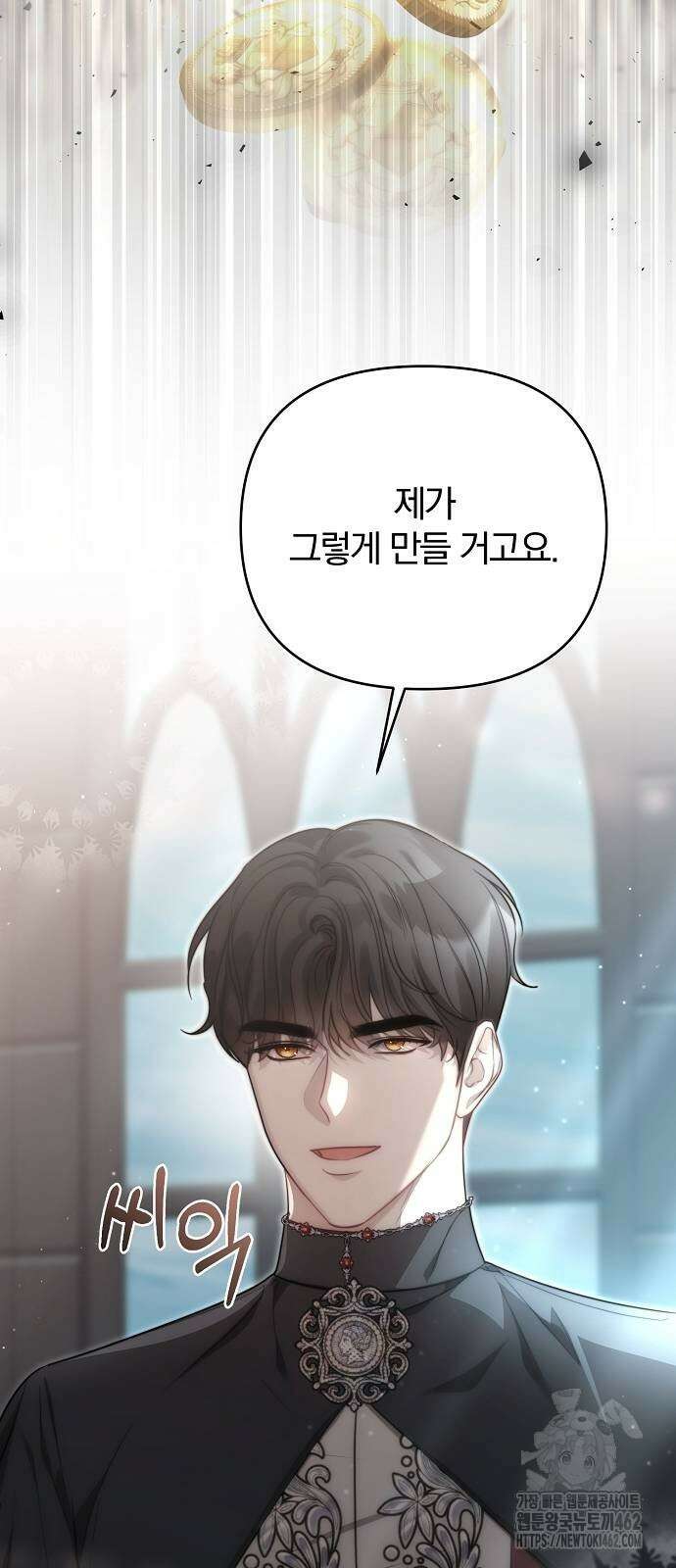 다정한 구원자를 황제로 만드는 법 33화 56