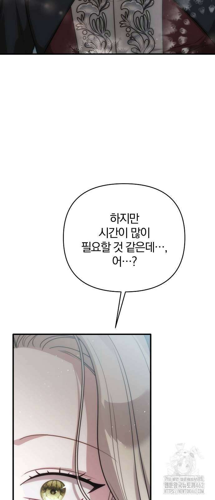다정한 구원자를 황제로 만드는 법 33화 57