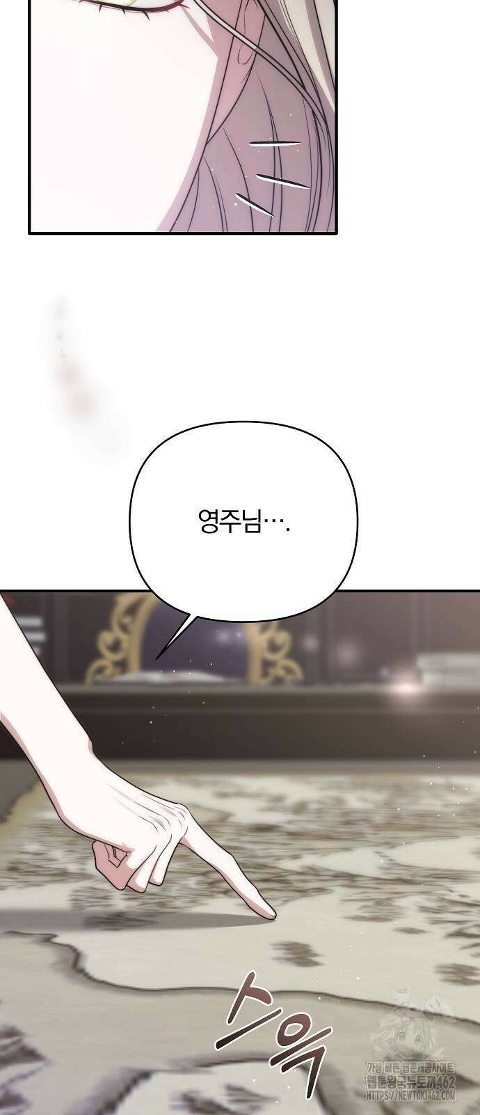 다정한 구원자를 황제로 만드는 법 33화 58