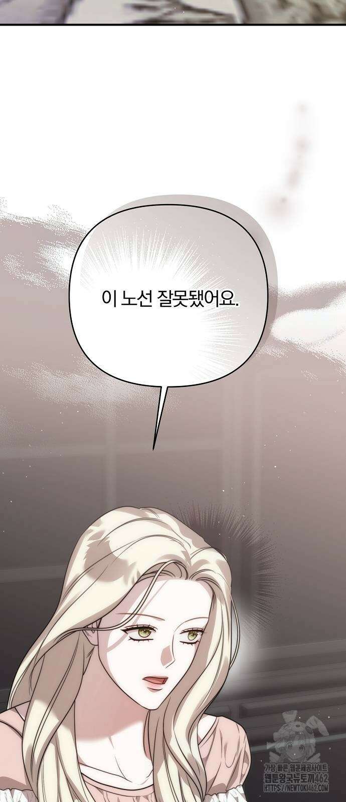 다정한 구원자를 황제로 만드는 법 33화 59