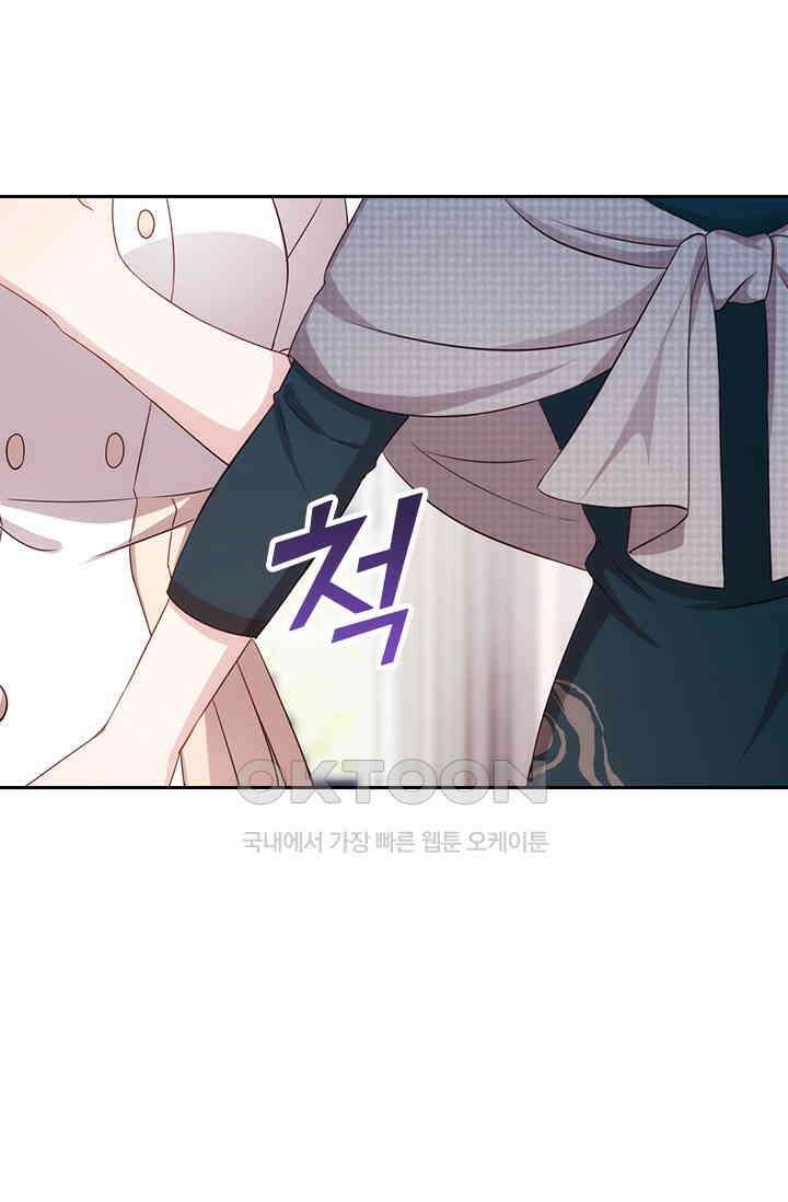 우리 아빠가 대표님이래요 178화 1