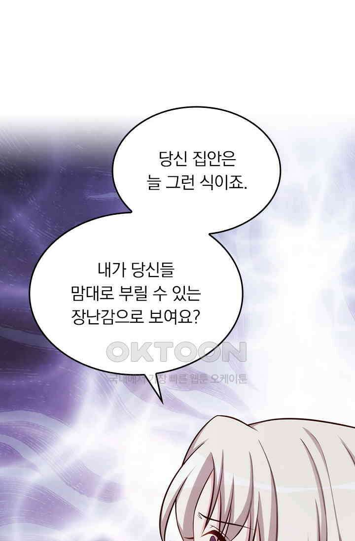 우리 아빠가 대표님이래요 183화 1