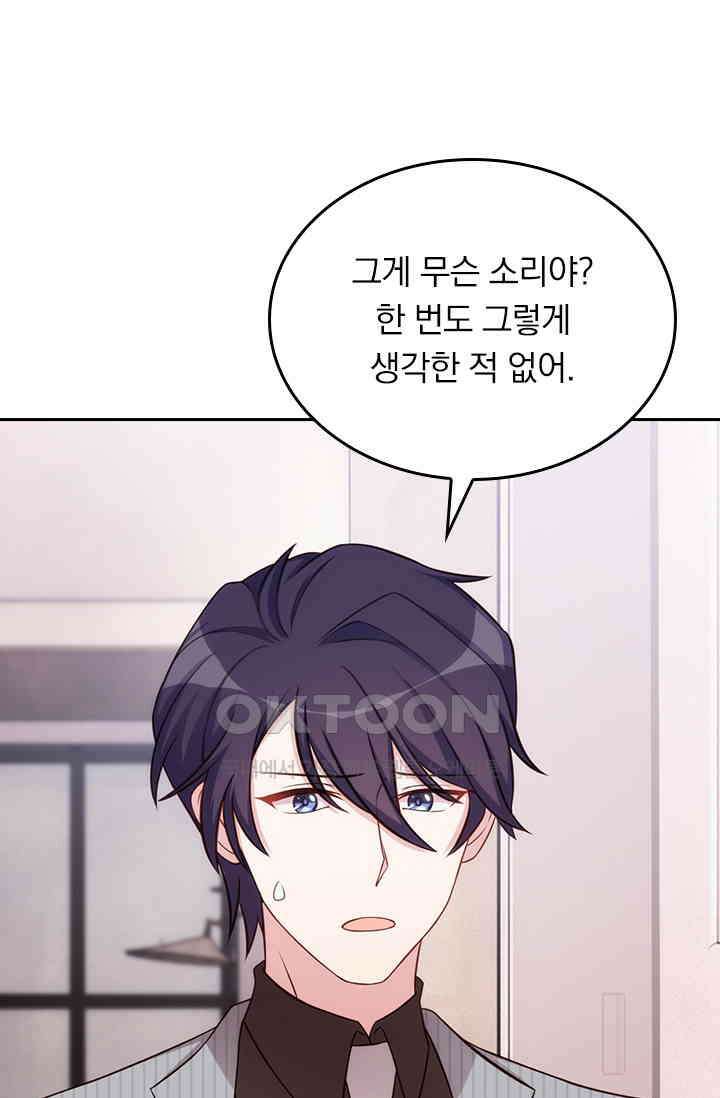 우리 아빠가 대표님이래요 183화 3