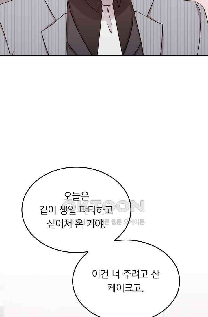 우리 아빠가 대표님이래요 183화 4