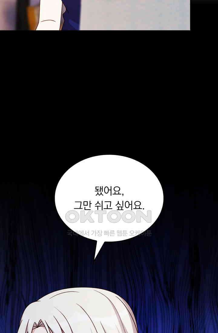 우리 아빠가 대표님이래요 183화 7