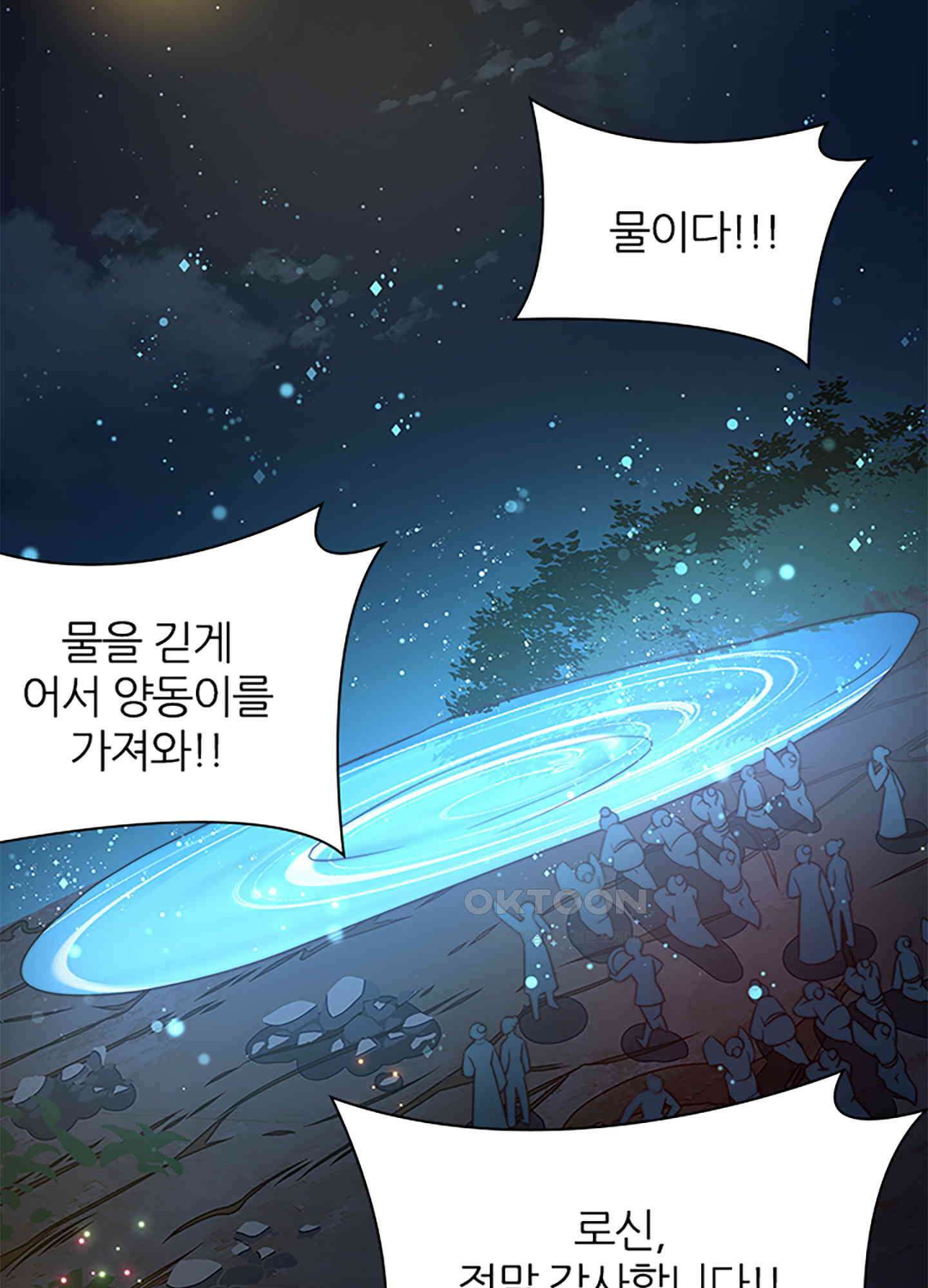 봉황 소녀의 선택 36화 2