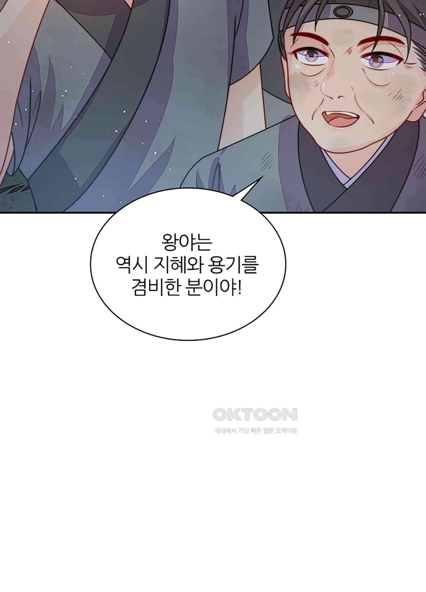 봉황 소녀의 선택 36화 5
