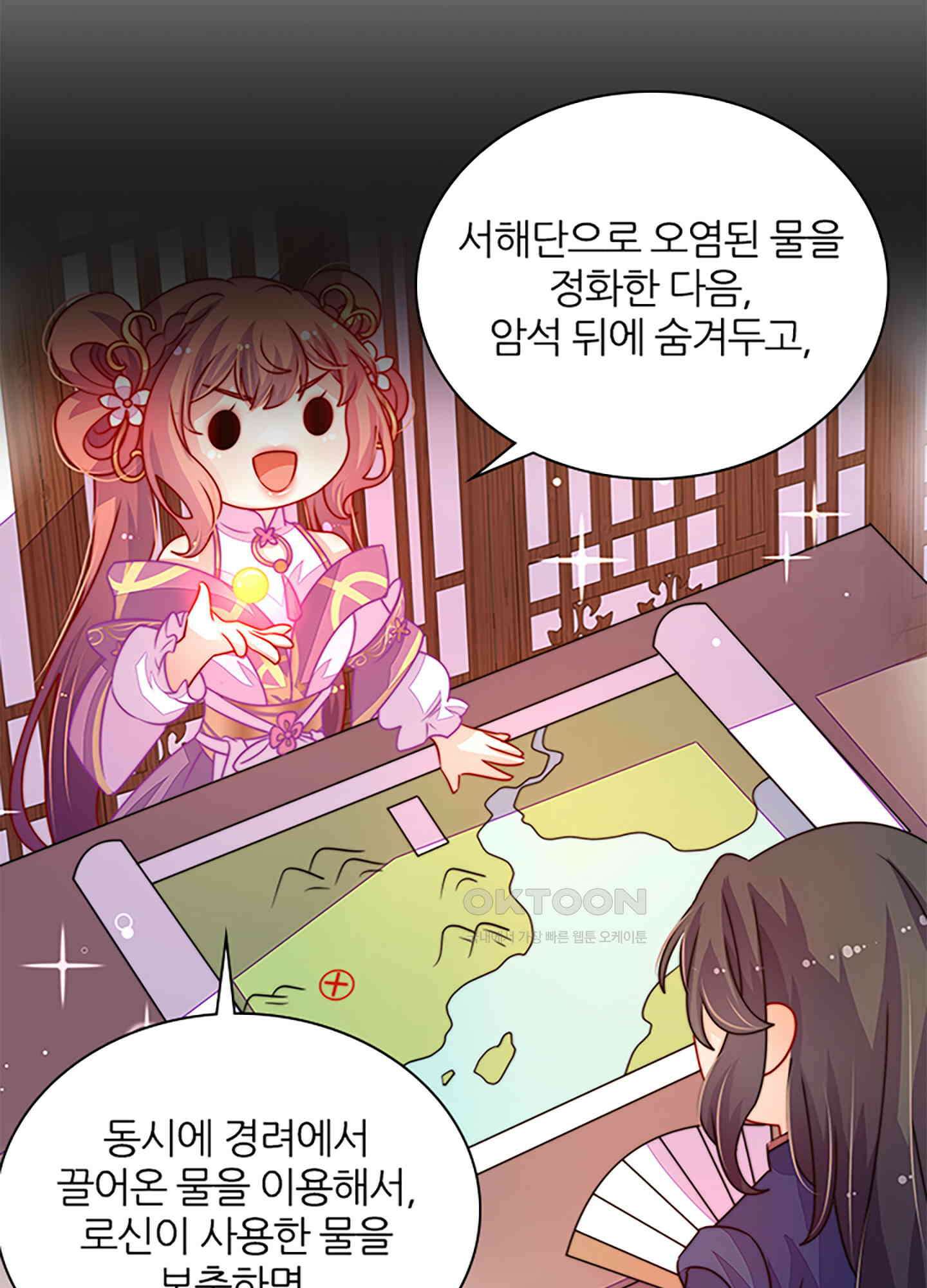 봉황 소녀의 선택 36화 9