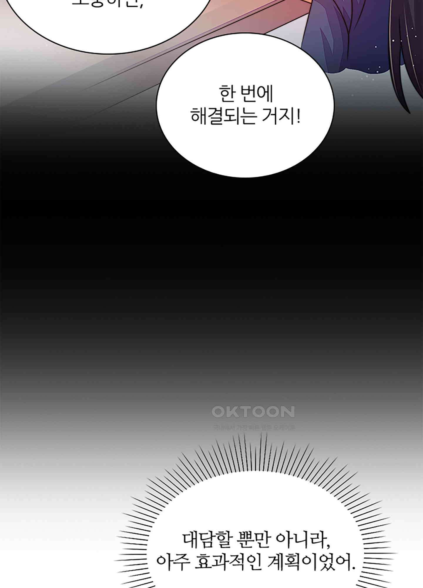 봉황 소녀의 선택 36화 10