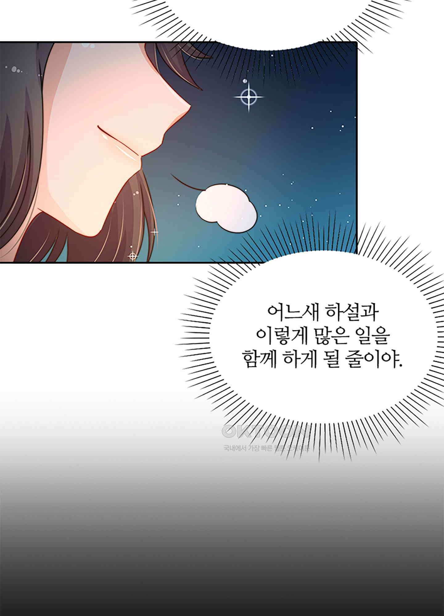 봉황 소녀의 선택 36화 11