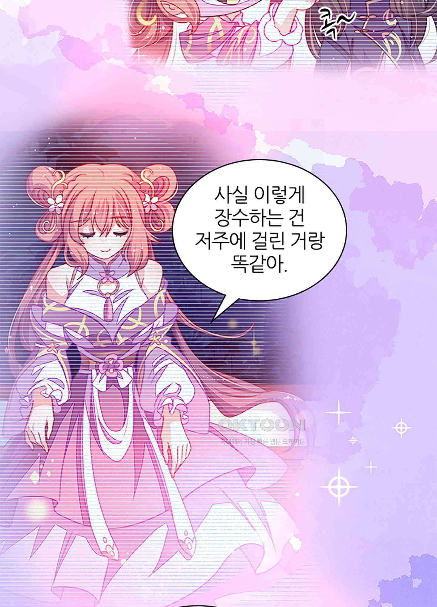 봉황 소녀의 선택 36화 13